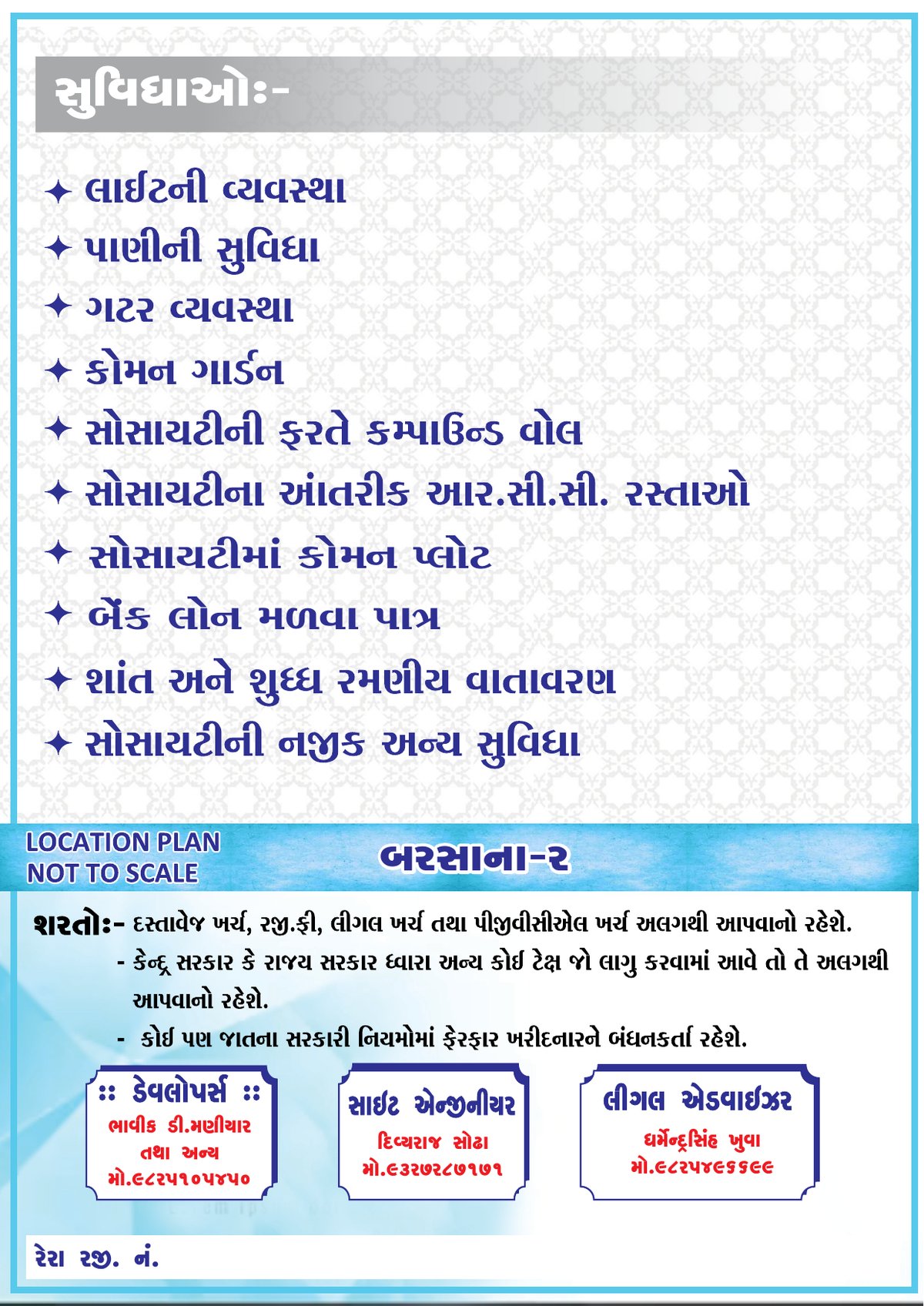 Barsana 2 Image 3 Barsana 2 - Image 3